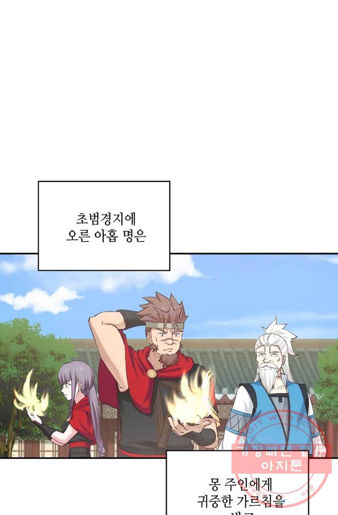 무련전봉 447화 59