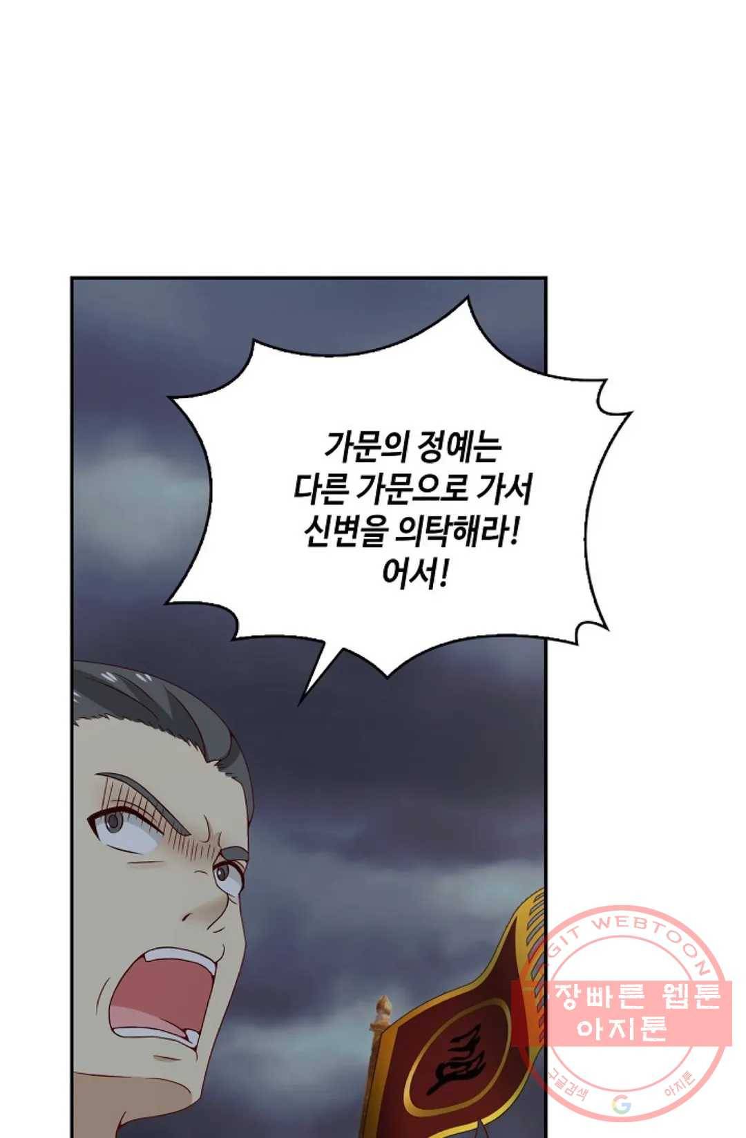 무련전봉 447화 66