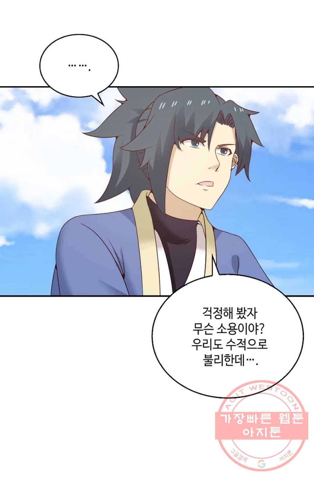 무련전봉 447화 75