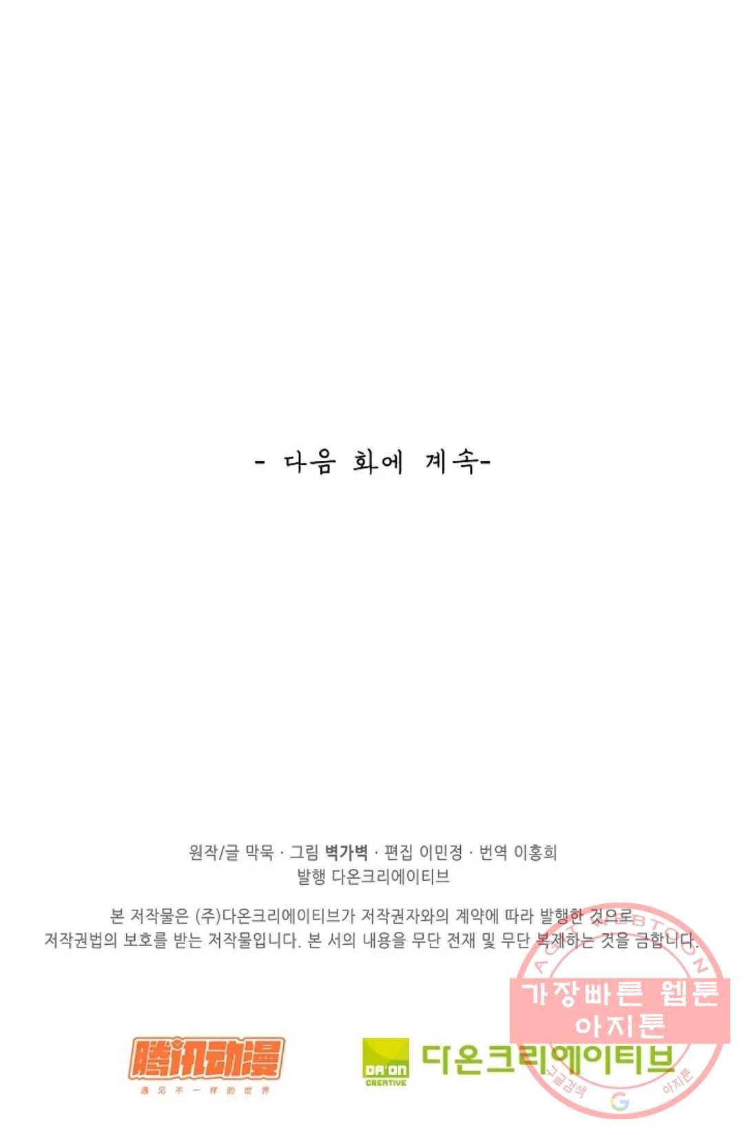 무련전봉 447화 76