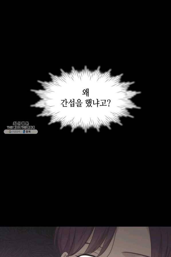 일상생활 가능하세요?(카카오) 80화 3