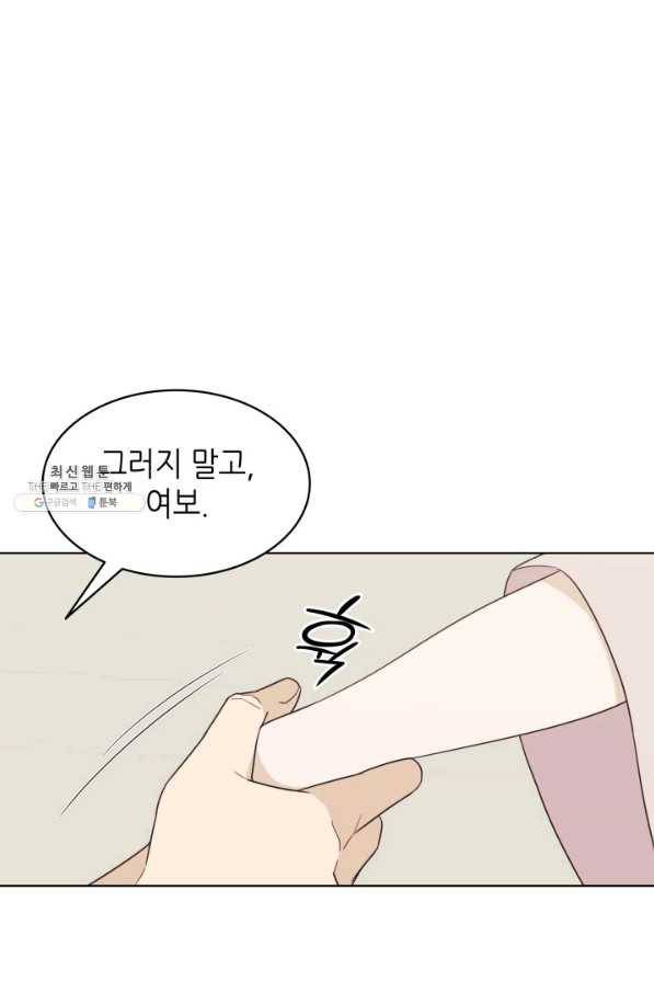 일상생활 가능하세요?(카카오) 80화 9