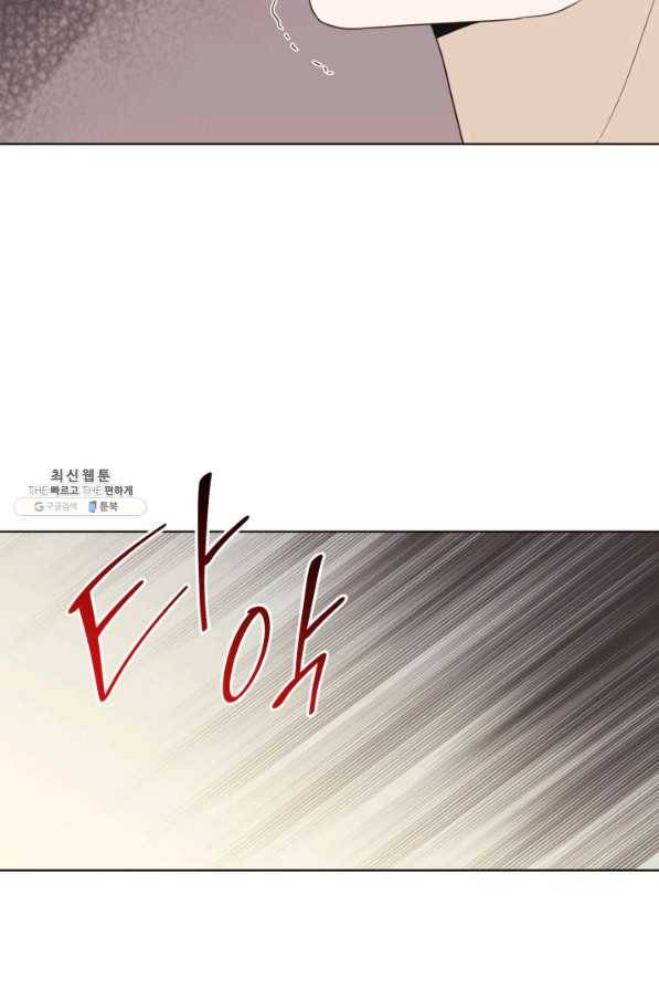 일상생활 가능하세요?(카카오) 80화 14