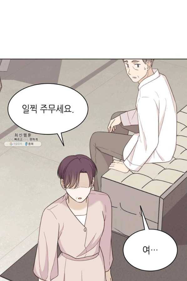 일상생활 가능하세요?(카카오) 80화 15