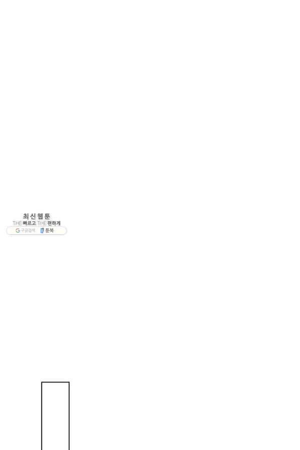 일상생활 가능하세요?(카카오) 80화 17