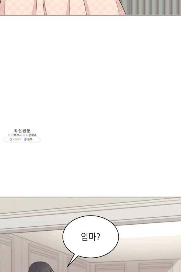 일상생활 가능하세요?(카카오) 80화 20