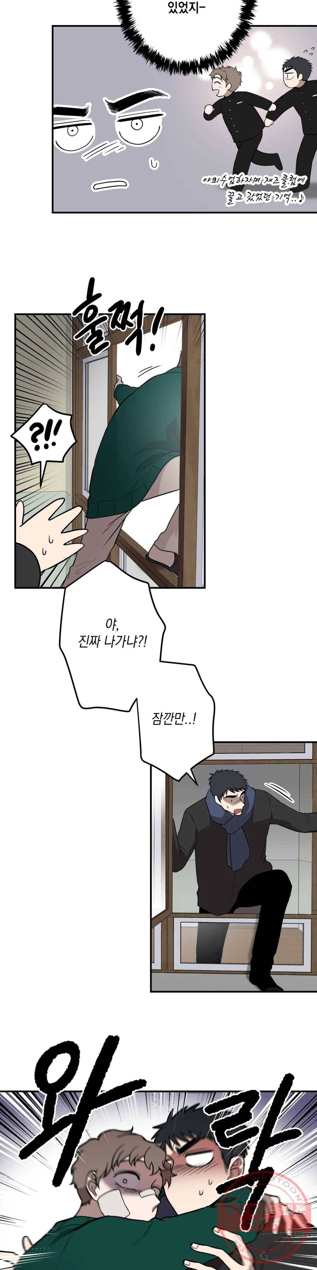 소년이 소년에게 74화 6