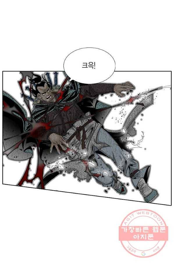 괴 250화 7