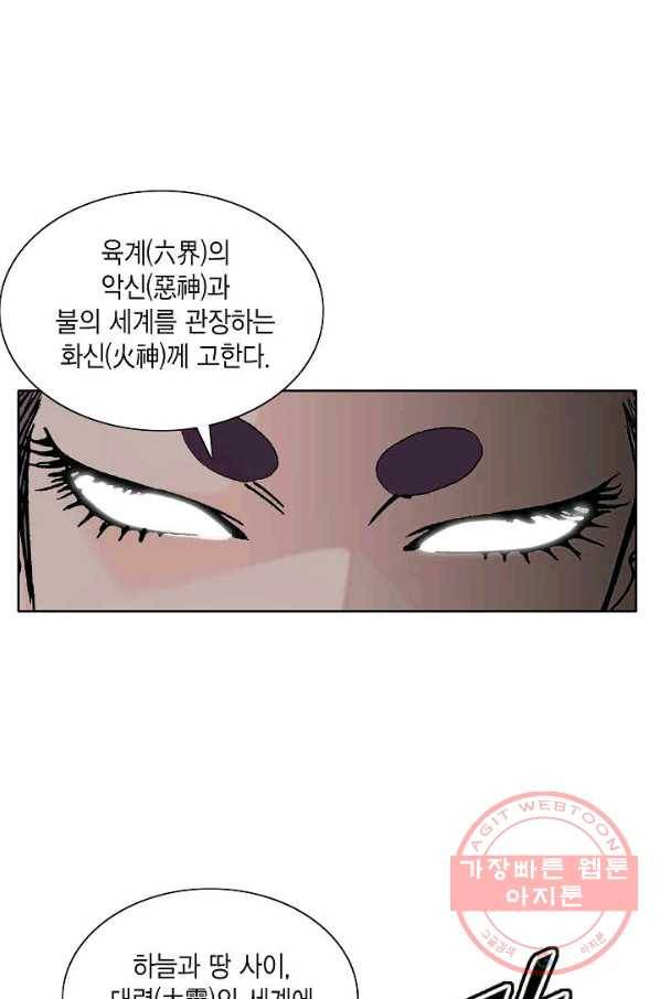 괴 250화 15
