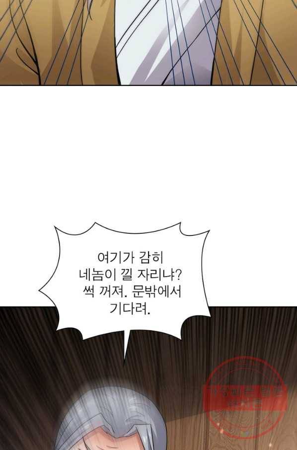 용의 계승자 70화 8