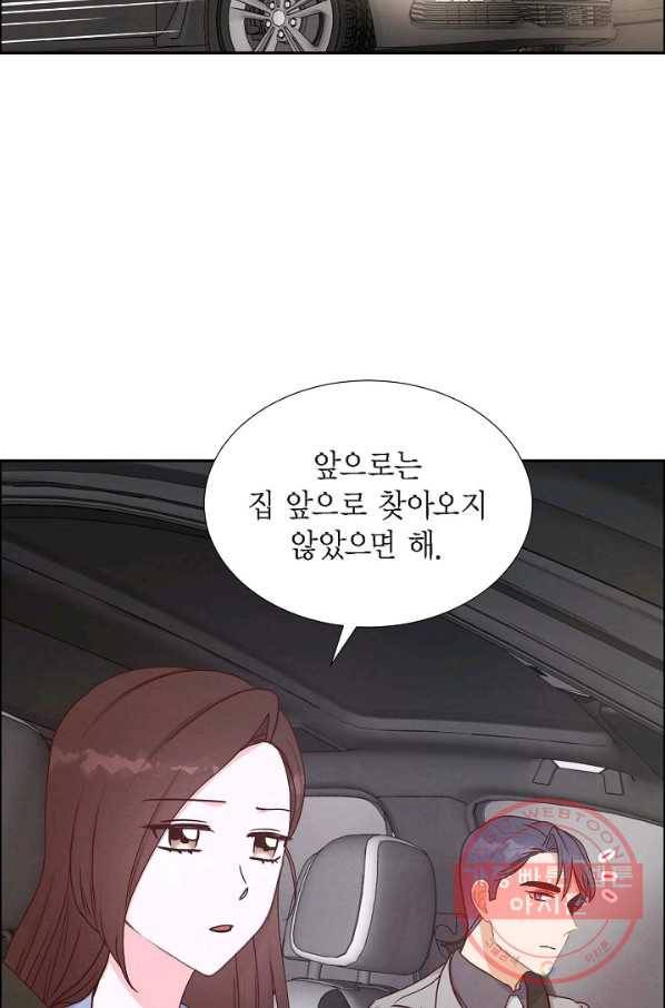 그대 마음 한 스푼 38화 2