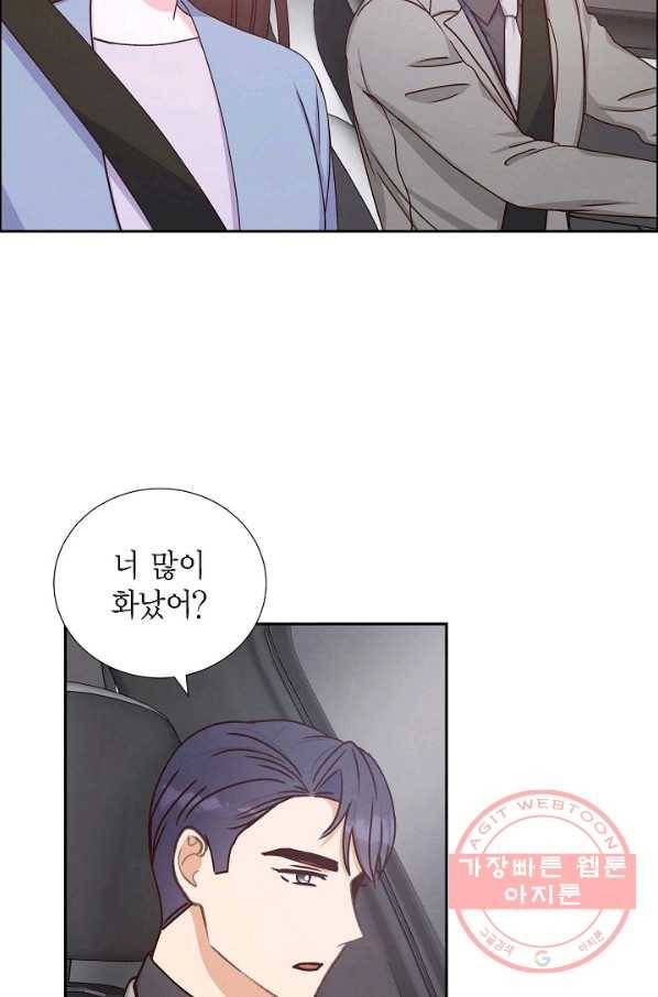 그대 마음 한 스푼 38화 3