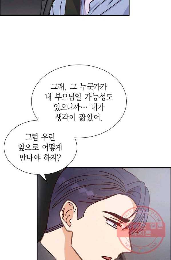 그대 마음 한 스푼 38화 6