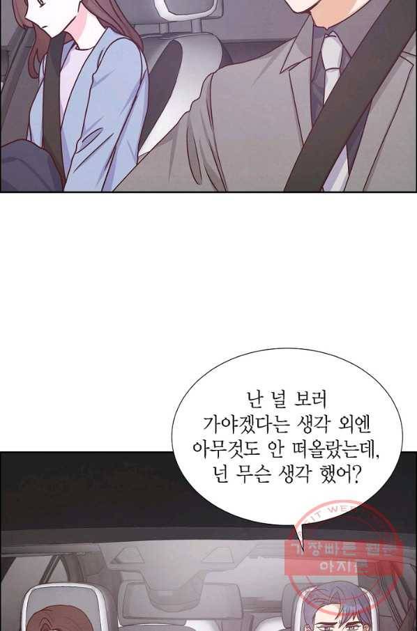 그대 마음 한 스푼 38화 8