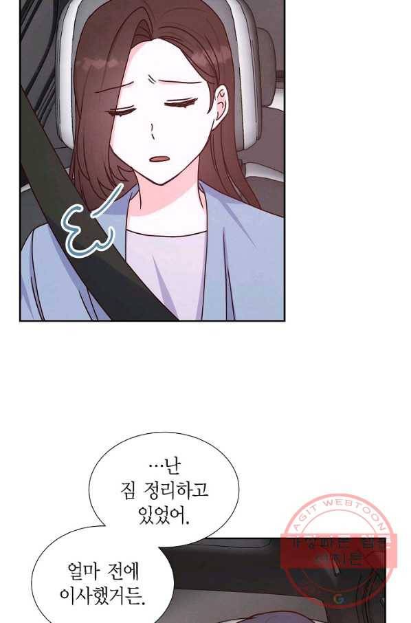 그대 마음 한 스푼 38화 10
