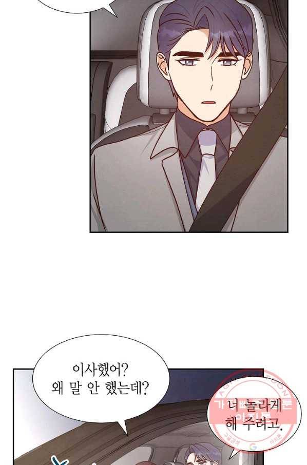 그대 마음 한 스푼 38화 11