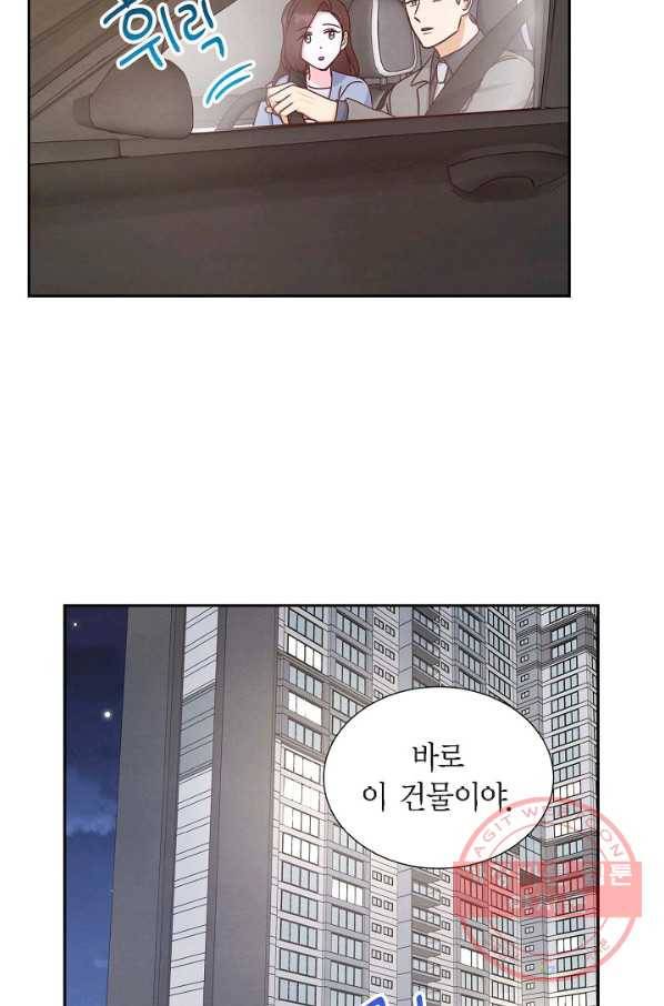 그대 마음 한 스푼 38화 12