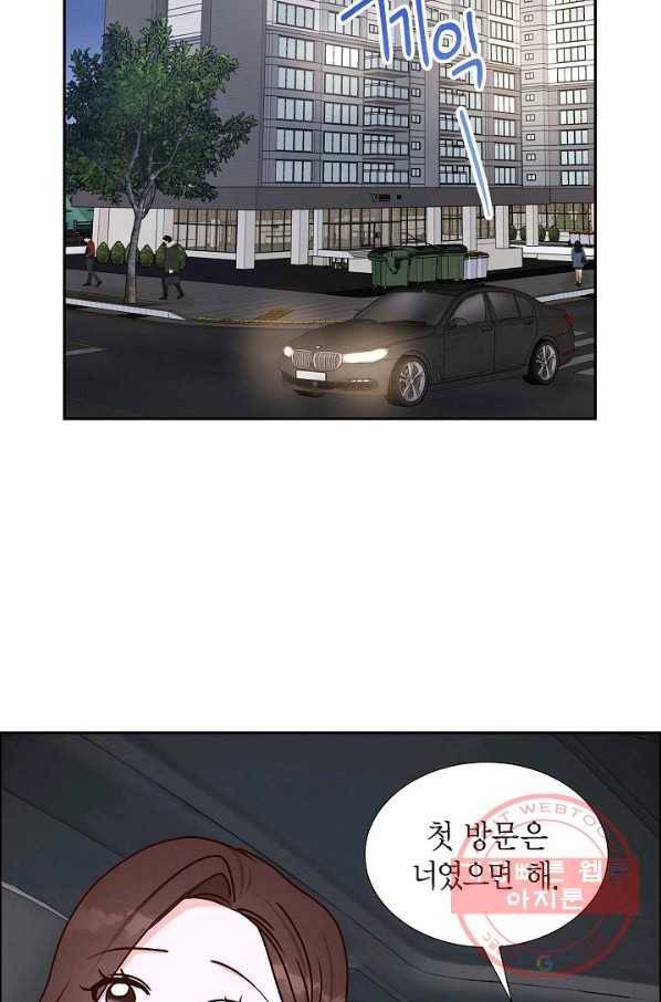 그대 마음 한 스푼 38화 13