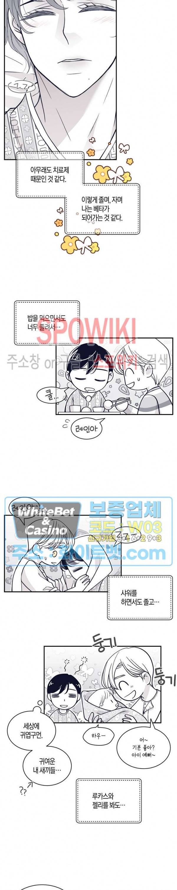 골드 그레이 (Gold gray) 108화 3