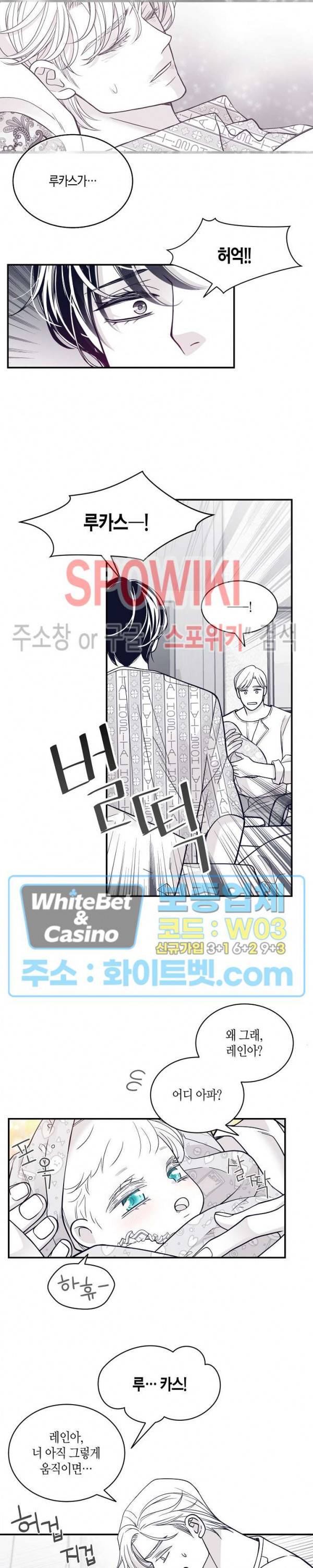 골드 그레이 (Gold gray) 108화 5