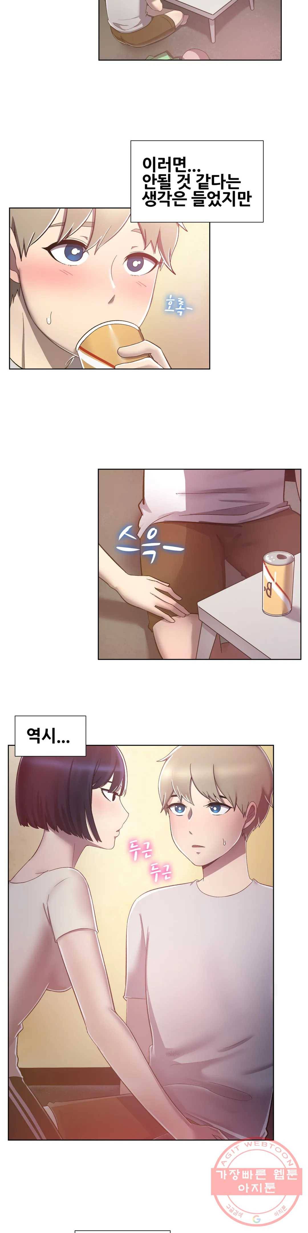 친구끼리 왜 이래? 156화 술김에 선을 넘을까 말까 (하) 2