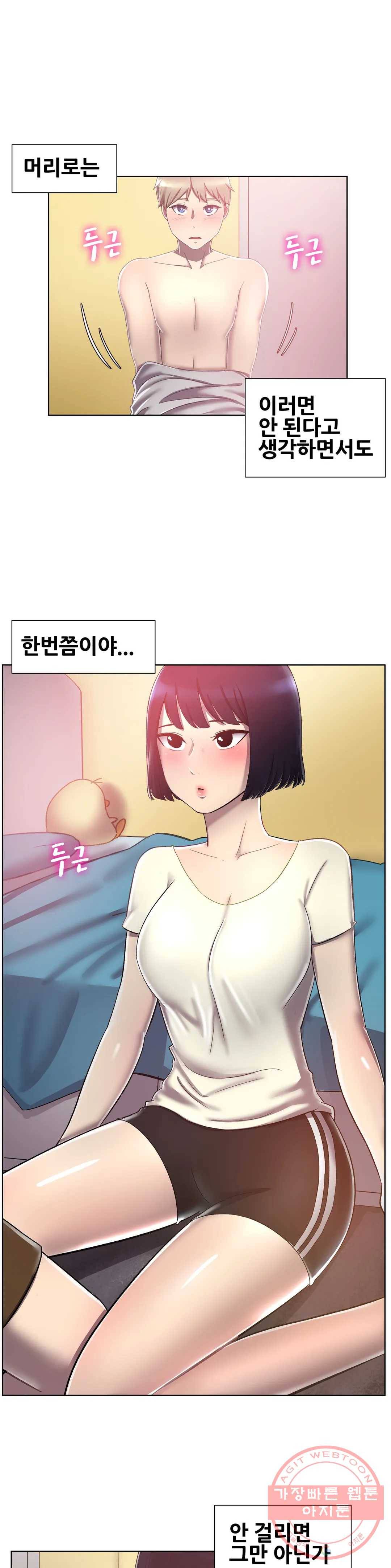 친구끼리 왜 이래? 156화 술김에 선을 넘을까 말까 (하) 4