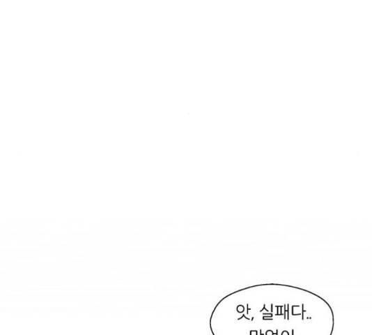이두나! 114화 6