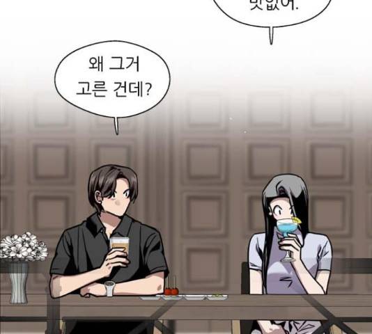 이두나! 114화 7