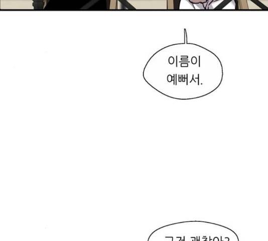 이두나! 114화 8