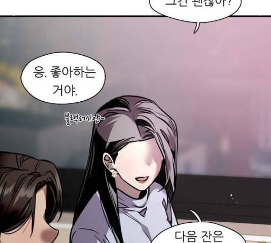 이두나! 114화 9