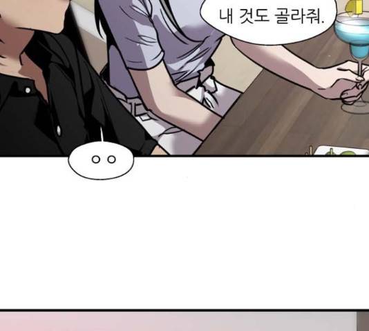 이두나! 114화 10