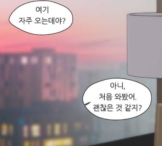 이두나! 114화 11