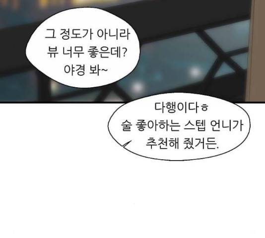 이두나! 114화 12