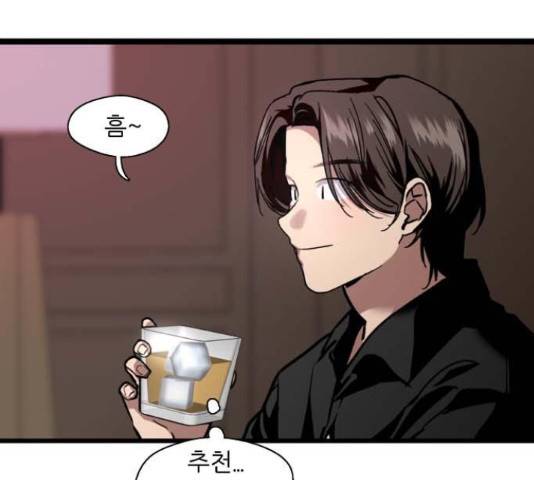 이두나! 114화 13
