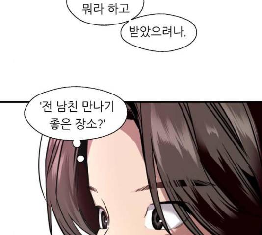 이두나! 114화 14