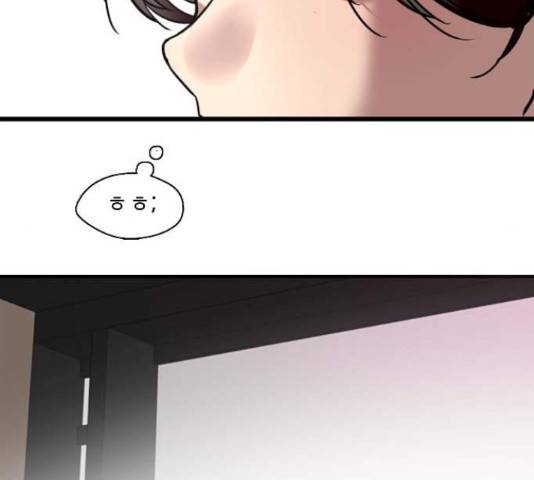 이두나! 114화 15