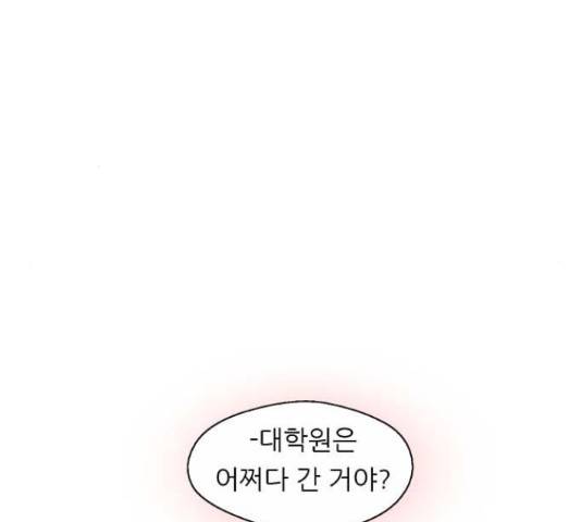 이두나! 114화 17