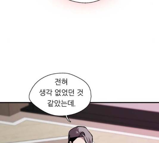 이두나! 114화 18