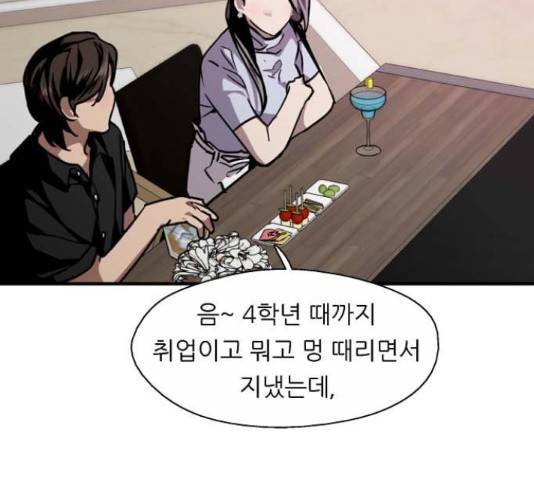 이두나! 114화 19