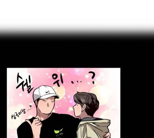 이두나! 114화 20