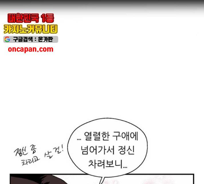 이두나! 114화 22