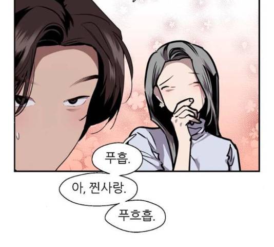이두나! 114화 23