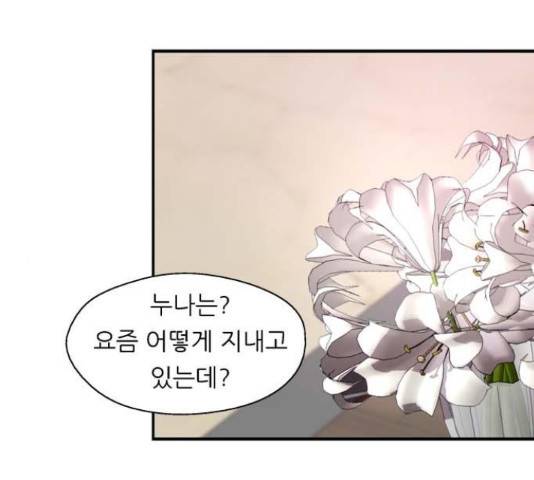 이두나! 114화 24