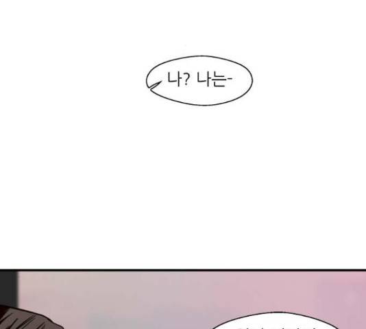 이두나! 114화 25