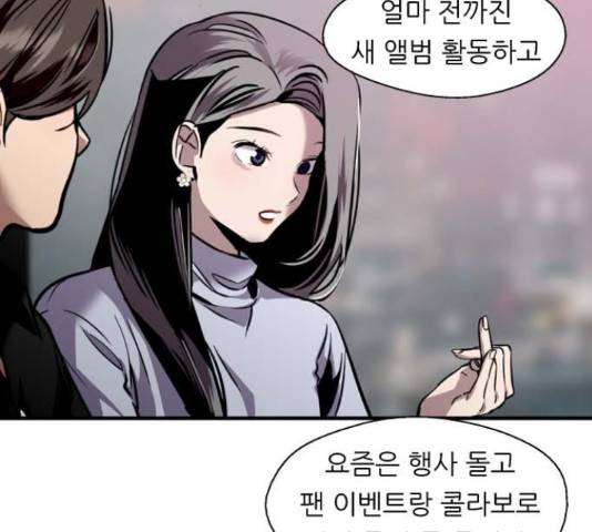 이두나! 114화 26