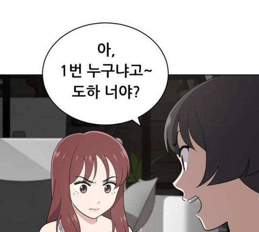 노답소녀 51화 1