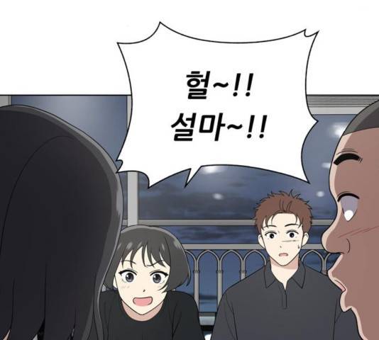 노답소녀 51화 8