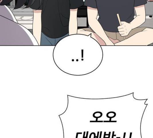 노답소녀 51화 9