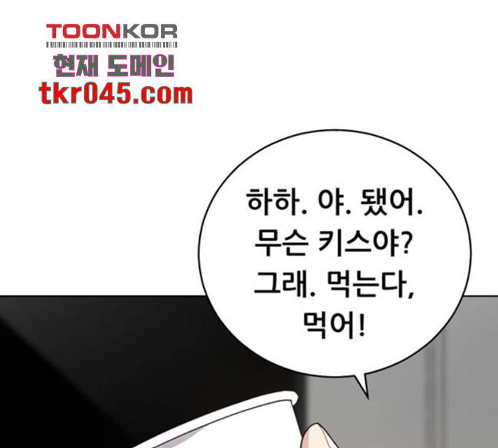 노답소녀 51화 13