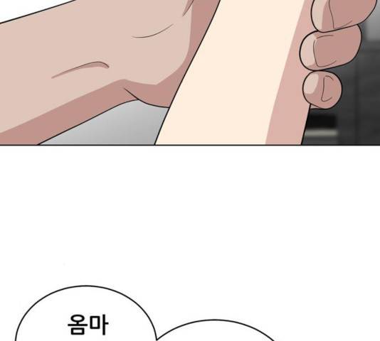 노답소녀 51화 16